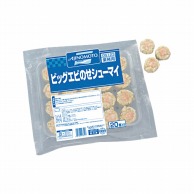 業務用ビッグ海老のせ焼売 47g×20入 冷凍 1個※軽（ご注文単位1個）※注文上限数12まで【直送品】