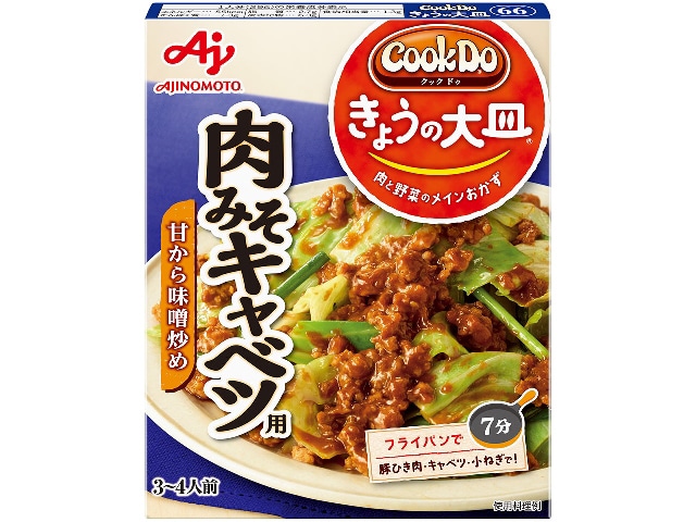 味の素CookDo今日の大皿肉みそキャベツ用※軽（ご注文単位10個）【直送品】