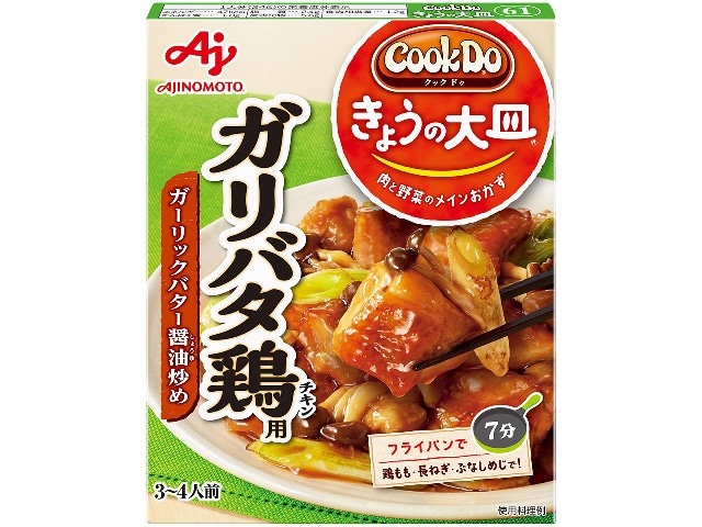 味の素CookDoきょうの大皿ガリバタチキン用※軽（ご注文単位10個）【直送品】