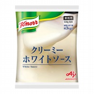 味の素 クノール　クリーミホワイトソース 500g 常温 1袋※軽（ご注文単位1袋）※注文上限数12まで【直送品】