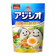 味の素 アジシオ 650g 常温 1袋※軽（ご注文単位1袋）※注文上限数60まで【直送品】