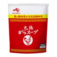 味の素 丸鶏使用がらスープ 500g 常温 1個※軽（ご注文単位1個）※注文上限数12まで【直送品】