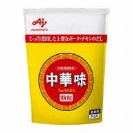 味の素 中華味　顆粒 1kg 常温 1個※軽（ご注文単位1個）※注文上限数12まで【直送品】