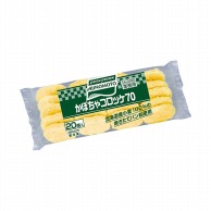 かぼちゃコロッケ70 70g×20入 冷凍 1個※軽（ご注文単位1個）※注文上限数12まで【直送品】