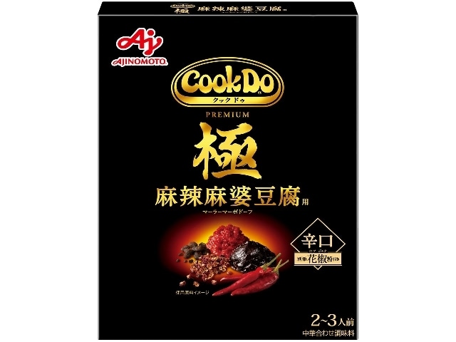 味の素CookDo極PREMIUM麻辣麻婆豆腐用※軽（ご注文単位10個）【直送品】