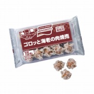 ゴロッと海老の肉焼売 27g×15個 冷凍 1個※軽（ご注文単位1個）※注文上限数12まで【直送品】