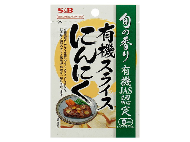 S＆Bエスビー旬の香り有機スライスにんにく16g※軽（ご注文単位10個）【直送品】