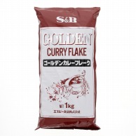 ヱスビー食品 ゴールデンカレーフレーク 1kg 常温 1個※軽（ご注文単位1個）※注文上限数12まで【直送品】