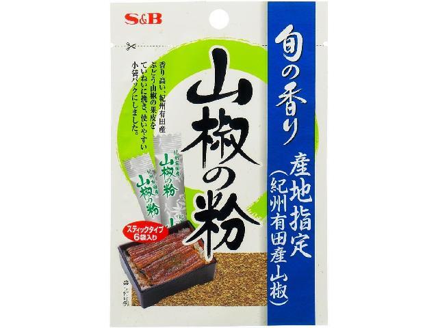 S＆B旬の香り山椒の粉ボールタイプ1.2g※軽（ご注文単位10個）【直送品】