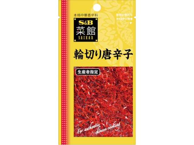 S＆B菜館輪切り唐辛子3.5g※軽（ご注文単位10個）【直送品】