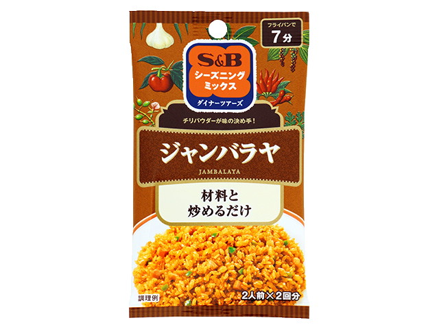 S＆Bシーズニングジャンバラヤ8.5g2袋 ※軽（ご注文単位10個）【直送品】