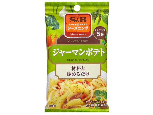 S＆Bエスビーシーズニングジャーマンポテト4.5g2袋 ※軽（ご注文単位10個）【直送品】