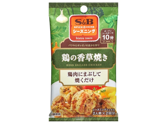 S＆Bエスビーシーズニング鶏の香草焼き10g2袋 ※軽（ご注文単位10個）【直送品】