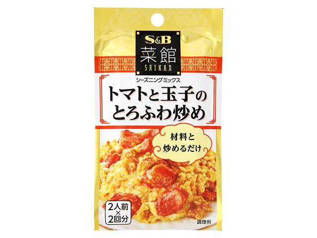 S＆B菜館トマトと玉子のとろふわ炒め6.5g2袋 ※軽（ご注文単位10個）【直送品】