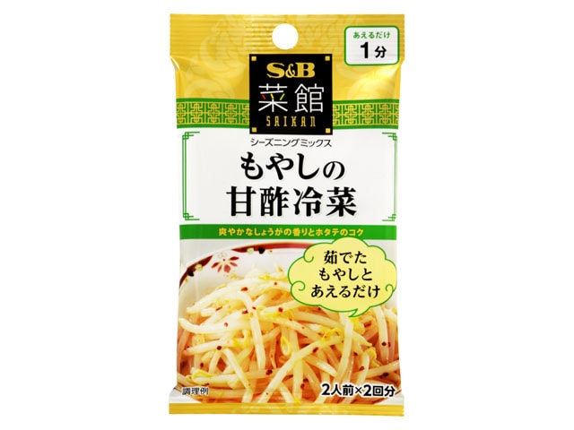 S＆B菜館シーズニングもやしの甘酢冷菜8g2袋 ※軽（ご注文単位10個）【直送品】