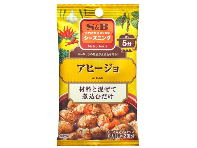 S＆Bエスビーシーズニングアヒージョ10g2袋 ※軽（ご注文単位10個）【直送品】