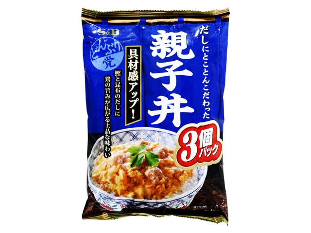 S＆Bエスビーどんぶり党親子丼3個パック180g3個 ※軽（ご注文単位8個）【直送品】