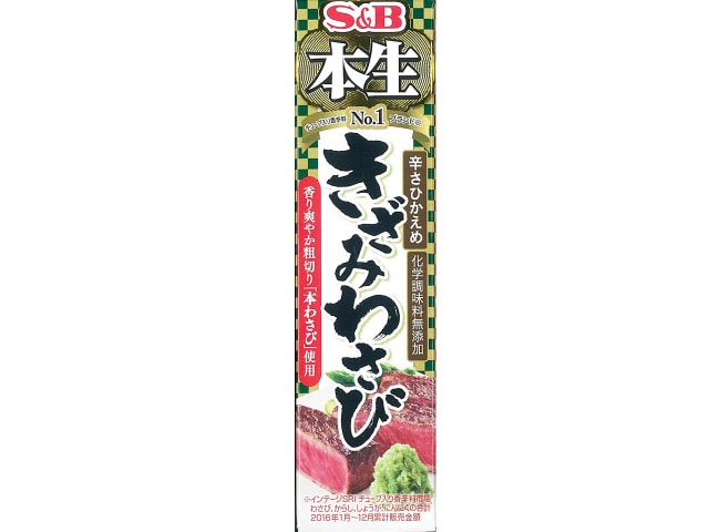 S＆Bエスビー本生きざみわさび43g※軽（ご注文単位10個）【直送品】