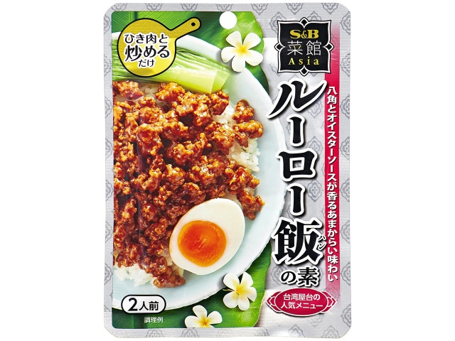 S＆B菜館アジアルーロー飯の素70g※軽（ご注文単位10個）【直送品】