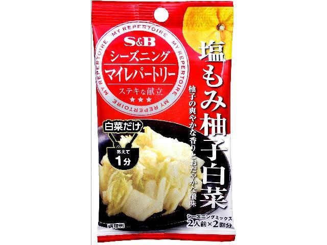 S＆Bマイレパートリーシーズニング塩もみ柚子白菜※軽（ご注文単位10個）【直送品】