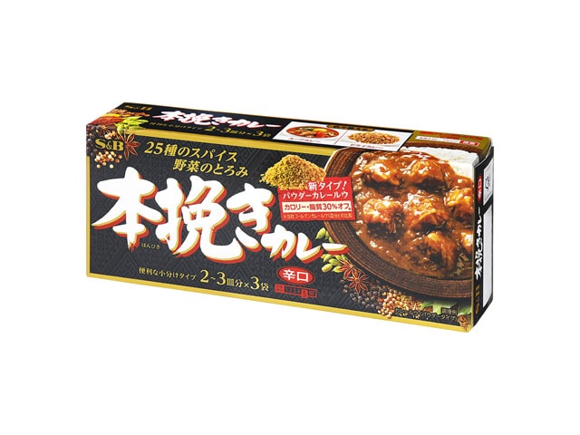 S＆B本挽きカレー辛口32.5g3個 ※軽（ご注文単位6個）【直送品】