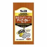 飴色玉ねぎたっぷりのディナーカレー 1kg 常温 1個※軽（ご注文単位1個）※注文上限数12まで【直送品】