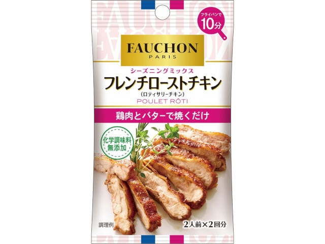 S＆Bフォションシーズニングフレンチローストチキン※軽（ご注文単位10個）【直送品】