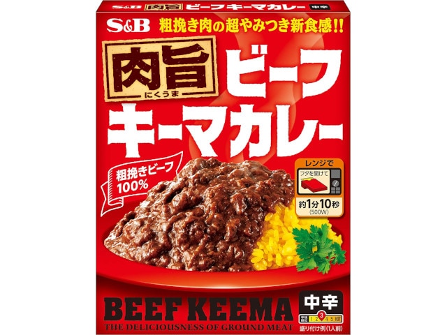 S＆B肉旨ビーフキーマカレー中辛150g※軽（ご注文単位6個）【直送品】