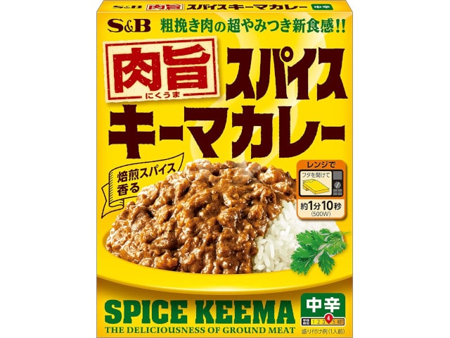 S＆B肉旨スパイスキーマカレー中辛150g※軽（ご注文単位6個）【直送品】