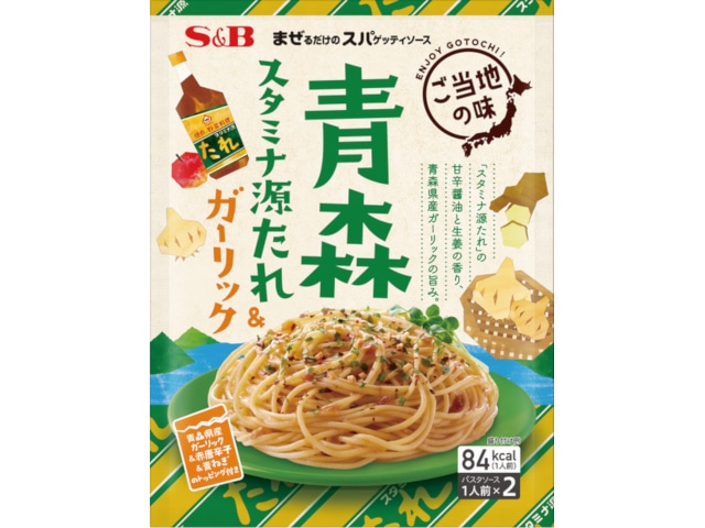 S＆Bまぜるだけのスパソース青森スタミナ源たれ＆ガーリック※軽（ご注文単位10個）【直送品】