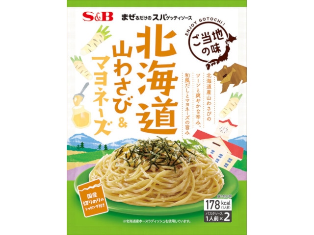 S＆Bまぜるだけのスパゲッティソース北海道山わさび※軽（ご注文単位10個）【直送品】