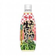 みじん切り生にんにく 290g 常温 1個※軽（ご注文単位1個）※注文上限数12まで【直送品】