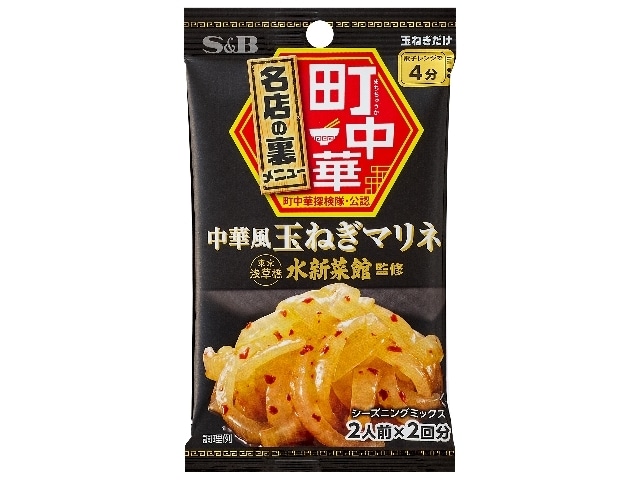 S＆B町中華シーズニング玉ねぎマリネ17g※軽（ご注文単位10個）【直送品】