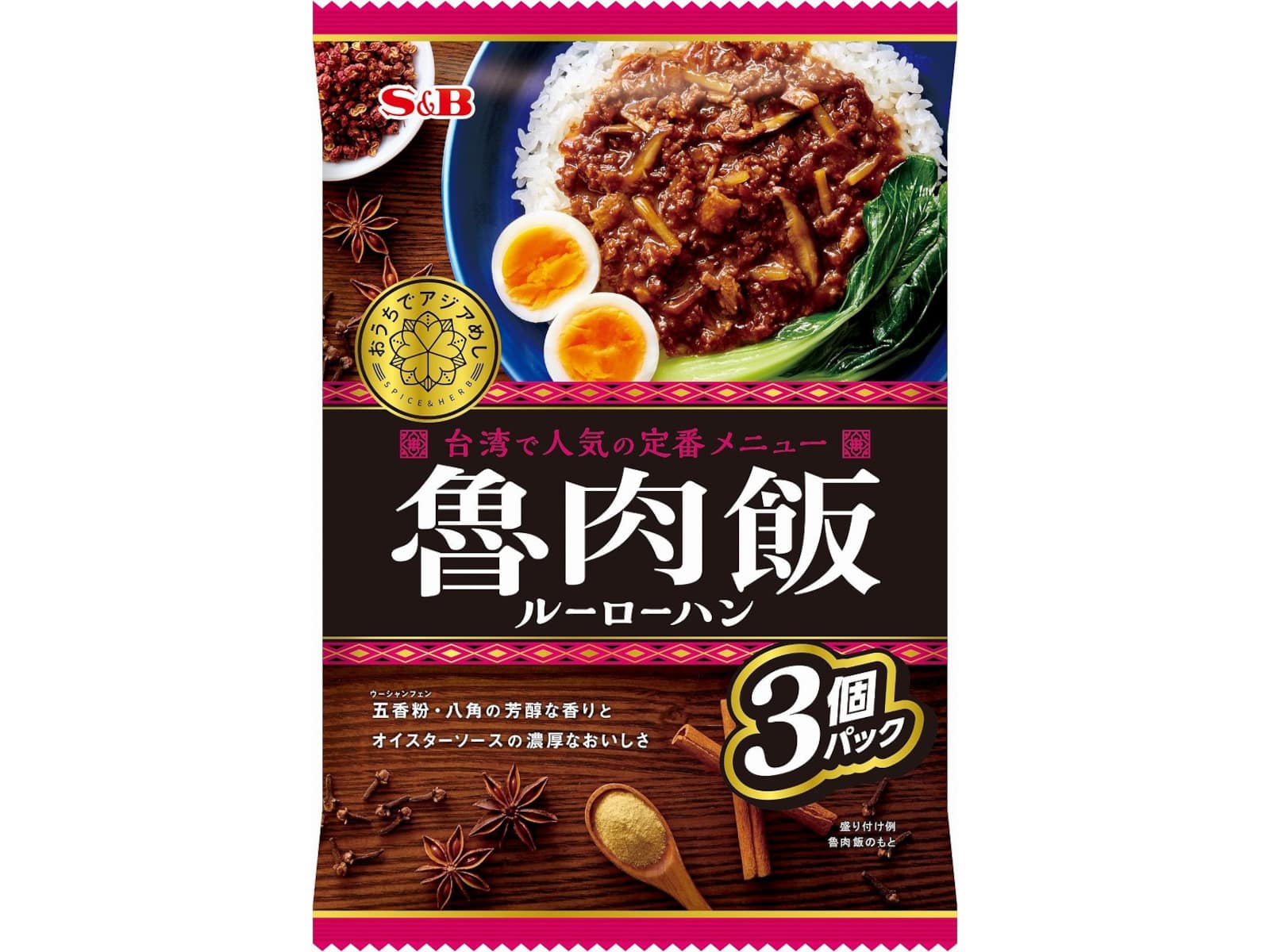 S＆Bおうちでアジアめし魯肉飯130g×3個 ※軽（ご注文単位8個）【直送品】