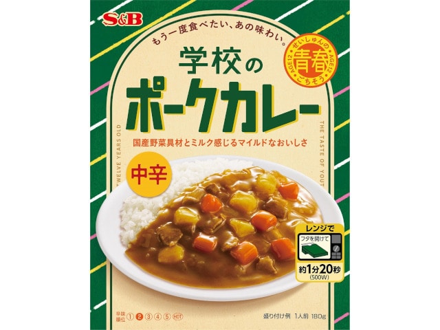 S＆B青春のごちそう学校のポークカレー180g※軽（ご注文単位6個）【直送品】