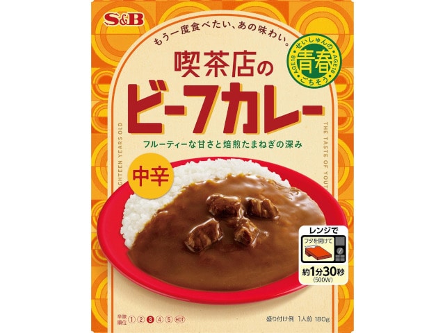 S＆B青春のごちそう喫茶店ビーフカレー180g※軽（ご注文単位6個）【直送品】