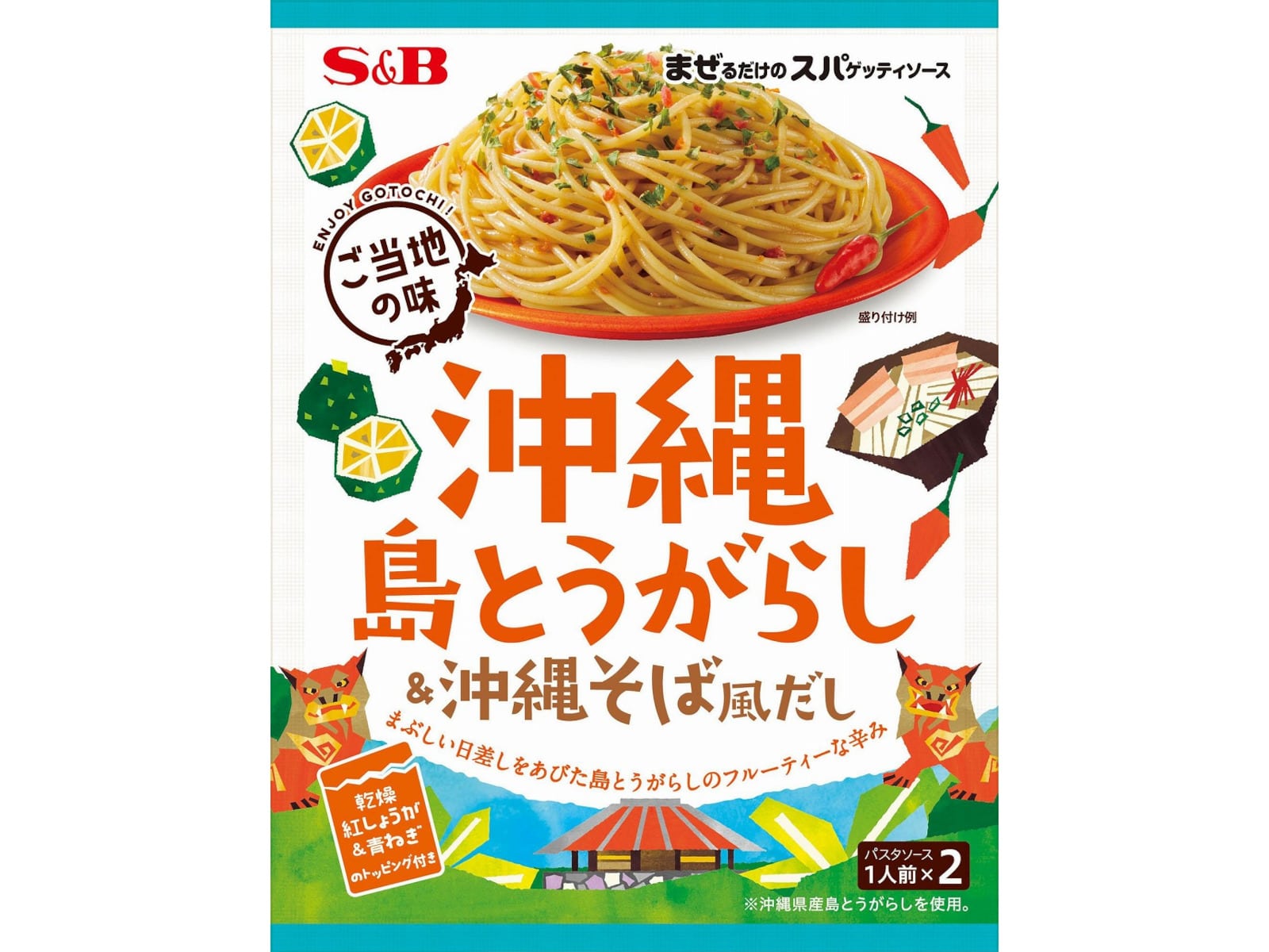 S＆Bまぜスパ島とうがらし＆沖縄そばだし45.2g※軽（ご注文単位10個）【直送品】