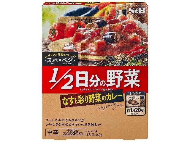 S＆Bスパxベジなすと彩り野菜カレー中辛180g※軽（ご注文単位6個）【直送品】