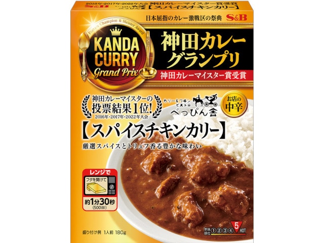 S＆Bべっぴん舎スパイスチキンカレー180g※軽（ご注文単位5個）【直送品】