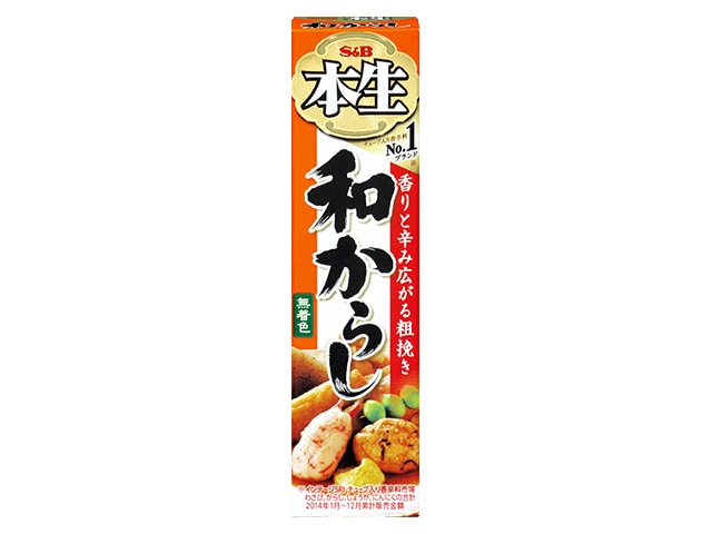 S＆Bエスビー本生和からし43g※軽（ご注文単位10個）【直送品】