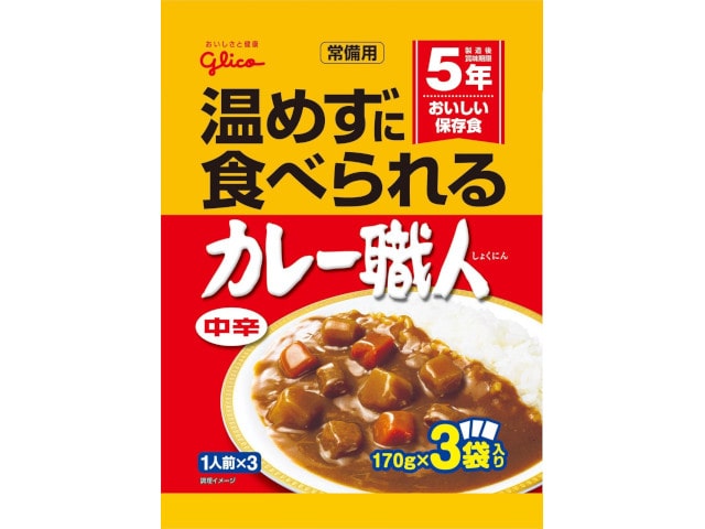 グリコ常備用カレー職人中辛3食パック170g3食 ※軽（ご注文単位10個）【直送品】