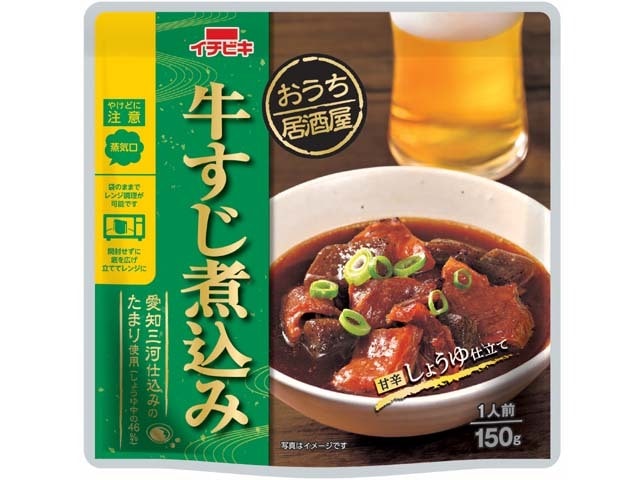 イチビキおうち居酒屋牛すじ煮込み150g※軽（ご注文単位10個）【直送品】