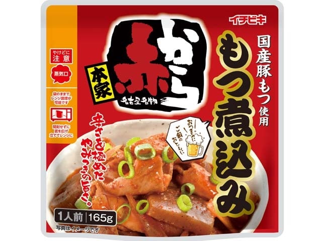 イチビキ赤からもつ煮込み165g※軽（ご注文単位10個）【直送品】