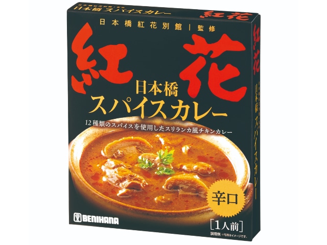 MCC日本橋紅花別館スパイスカレー200g※軽（ご注文単位5個）【直送品】