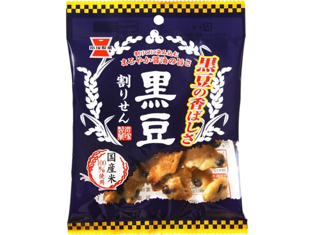 岩塚製菓黒豆割りせん醤油味45g※軽（ご注文単位10個）【直送品】