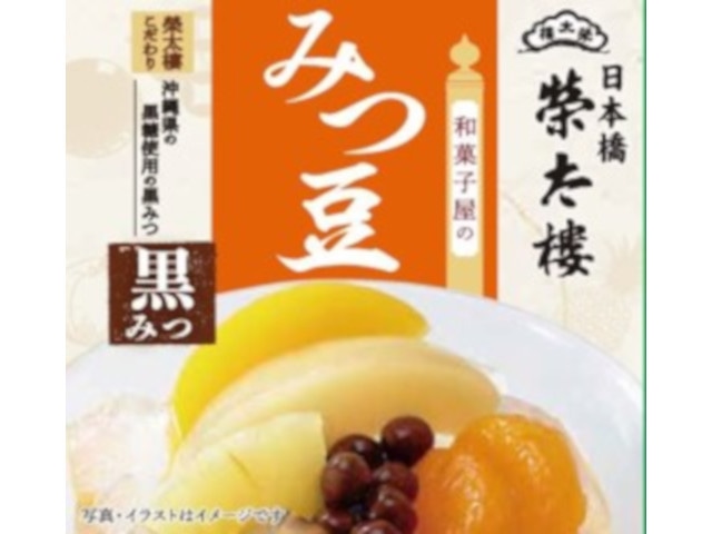 榮太樓和菓子屋のみつ豆黒みつ225g※軽（ご注文単位6個）【直送品】