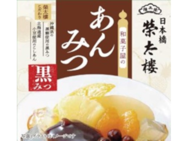 榮太樓和菓子屋のあんみつ黒みつ255g※軽（ご注文単位6個）【直送品】