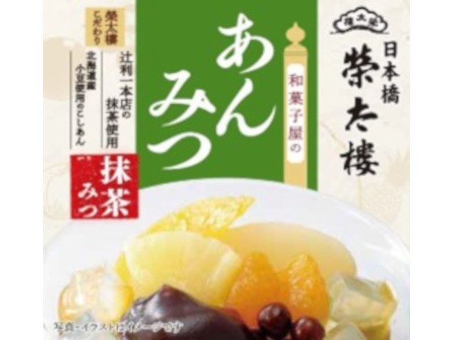 榮太樓和菓子屋のあんみつ抹茶みつ255g※軽（ご注文単位6個）【直送品】