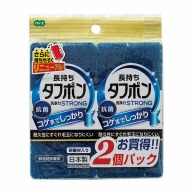 オーエ ナイロンたわし　NEWタフポン ストロング　2個組  1個（ご注文単位1個）【直送品】