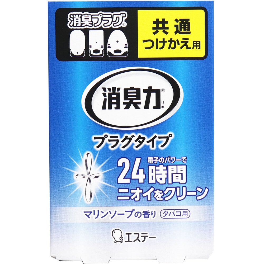 エステー　消臭力 プラグタイプ つけかえ用 タバコ用 マリンソープの香り 20mL　1個（ご注文単位1個）【直送品】